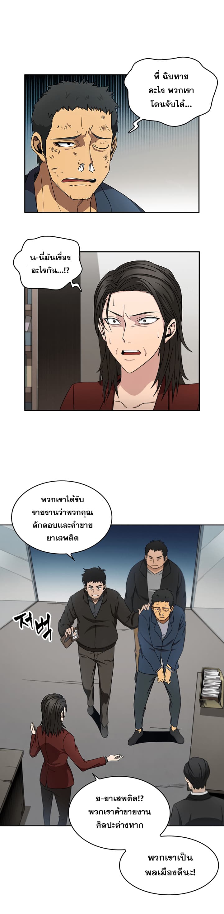 Tomb Raider King ราชันย์จอมโจรปล้นสุสาน page 14