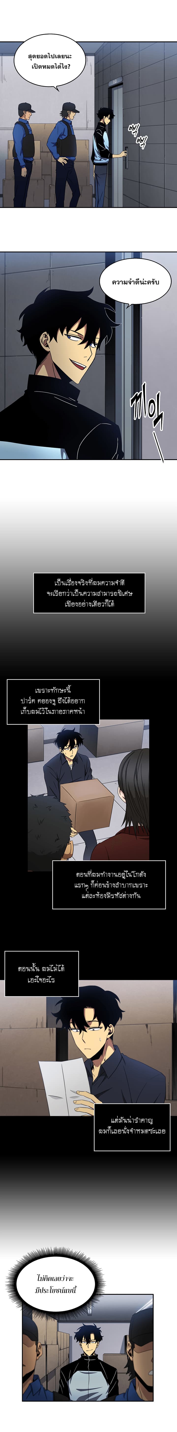 Tomb Raider King ราชันย์จอมโจรปล้นสุสาน page 20