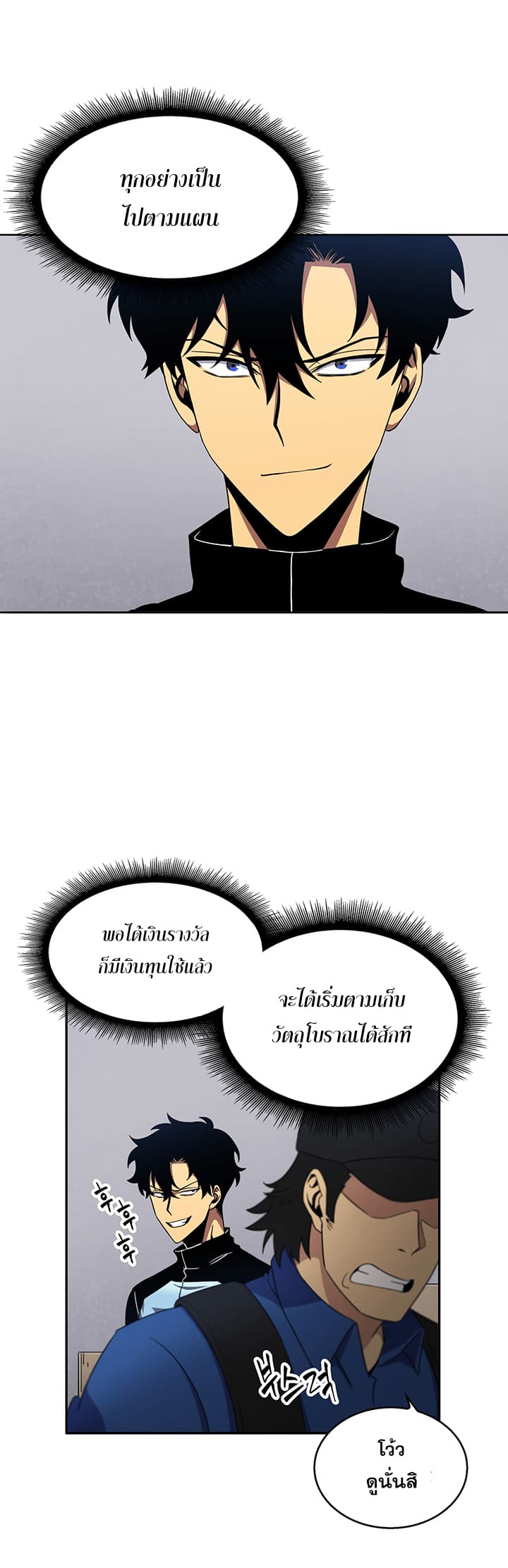 Tomb Raider King ราชันย์จอมโจรปล้นสุสาน page 21