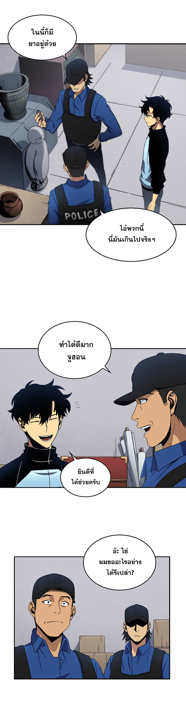 Tomb Raider King ราชันย์จอมโจรปล้นสุสาน page 22