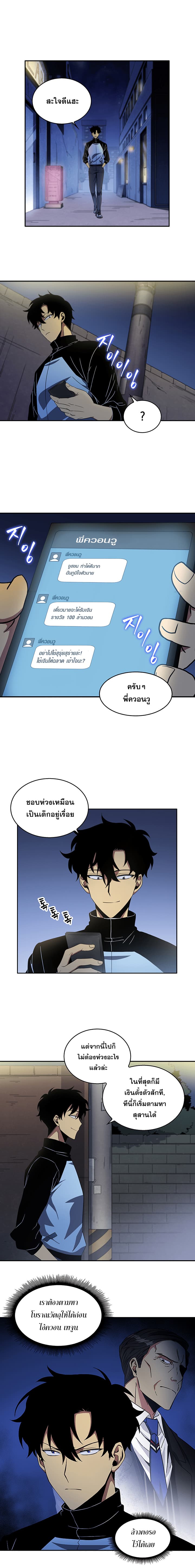 Tomb Raider King ราชันย์จอมโจรปล้นสุสาน page 27