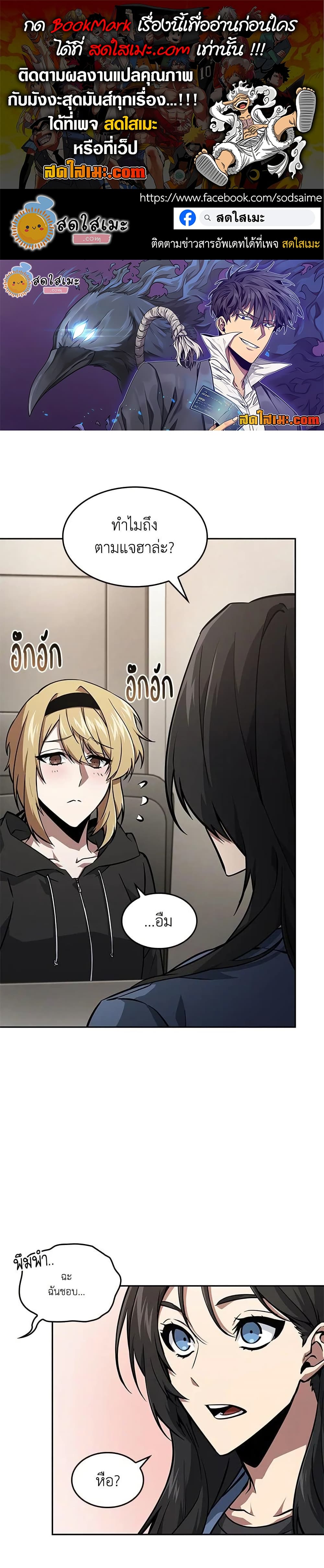 Tomb Raider King ราชันย์จอมโจรปล้นสุสาน page 1