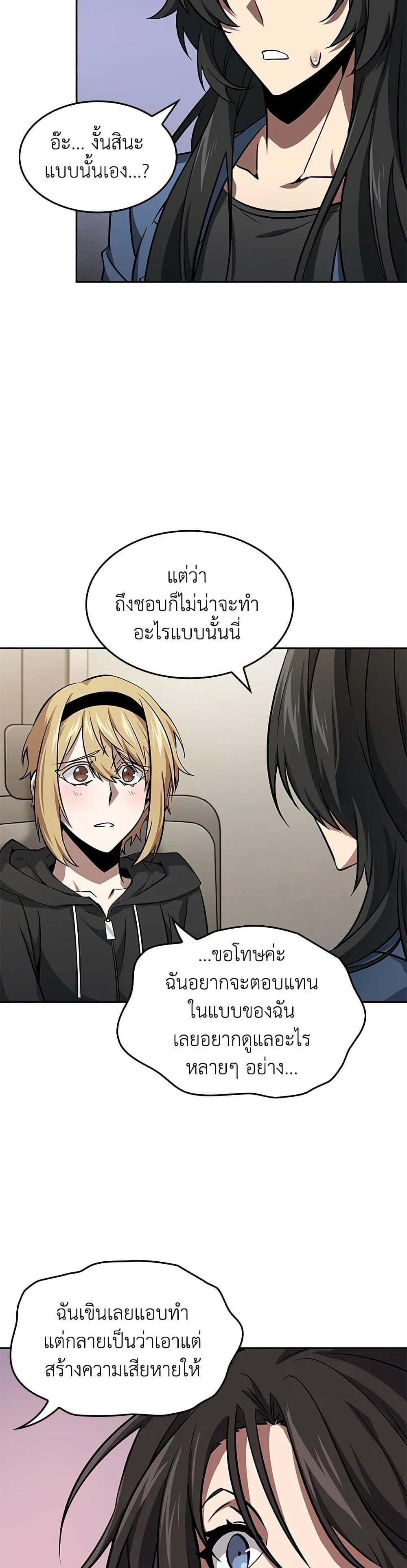 Tomb Raider King ราชันย์จอมโจรปล้นสุสาน page 5