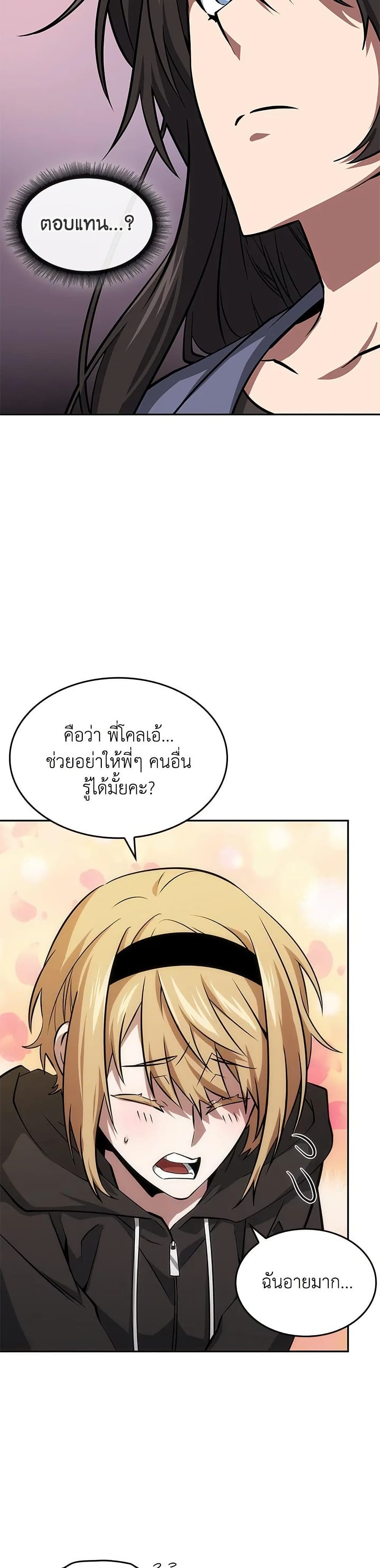Tomb Raider King ราชันย์จอมโจรปล้นสุสาน page 6