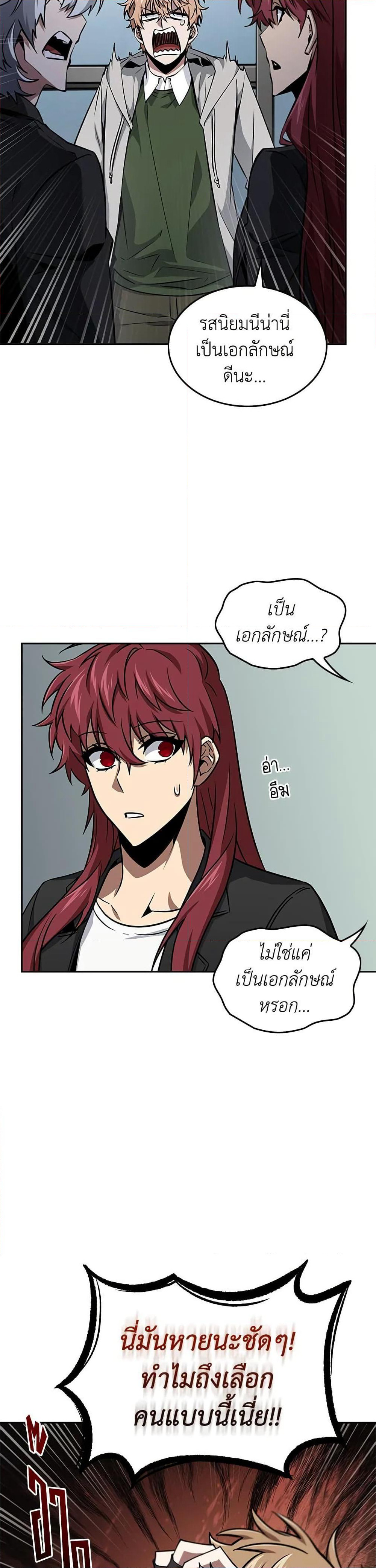 Tomb Raider King ราชันย์จอมโจรปล้นสุสาน page 9
