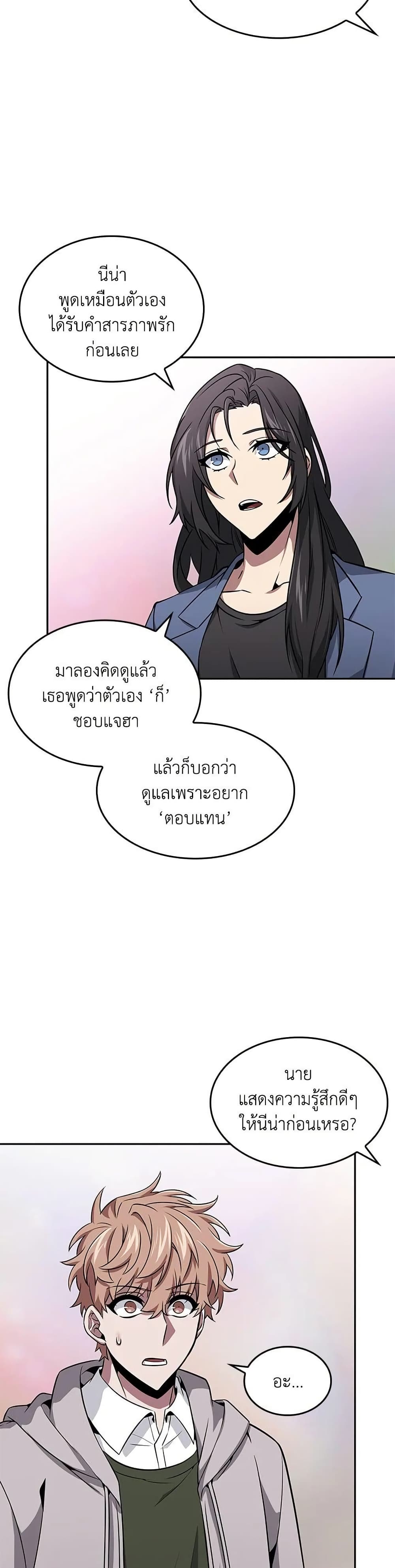 Tomb Raider King ราชันย์จอมโจรปล้นสุสาน page 12
