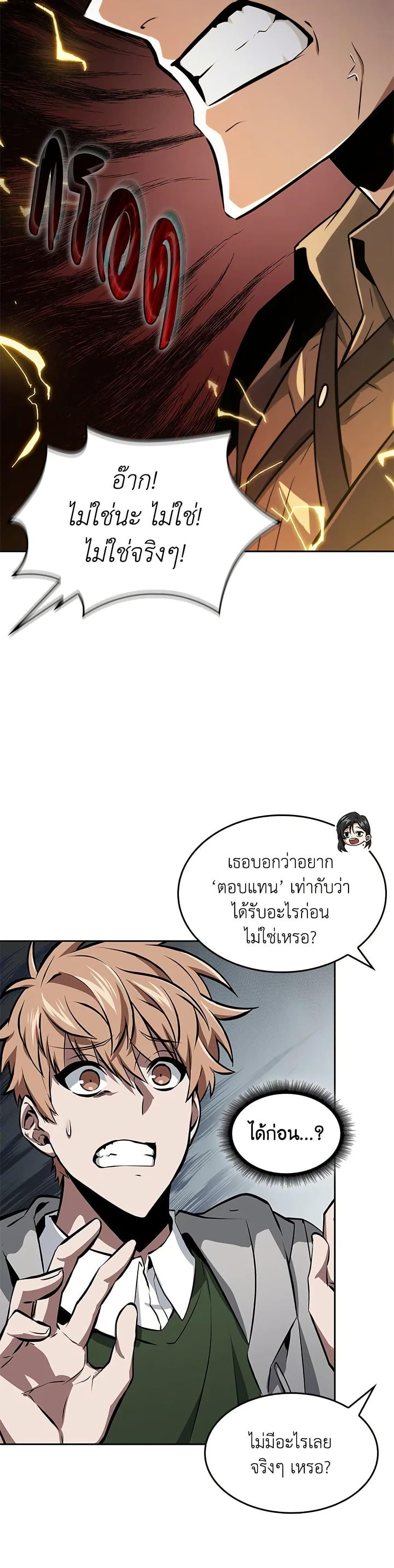 Tomb Raider King ราชันย์จอมโจรปล้นสุสาน page 14