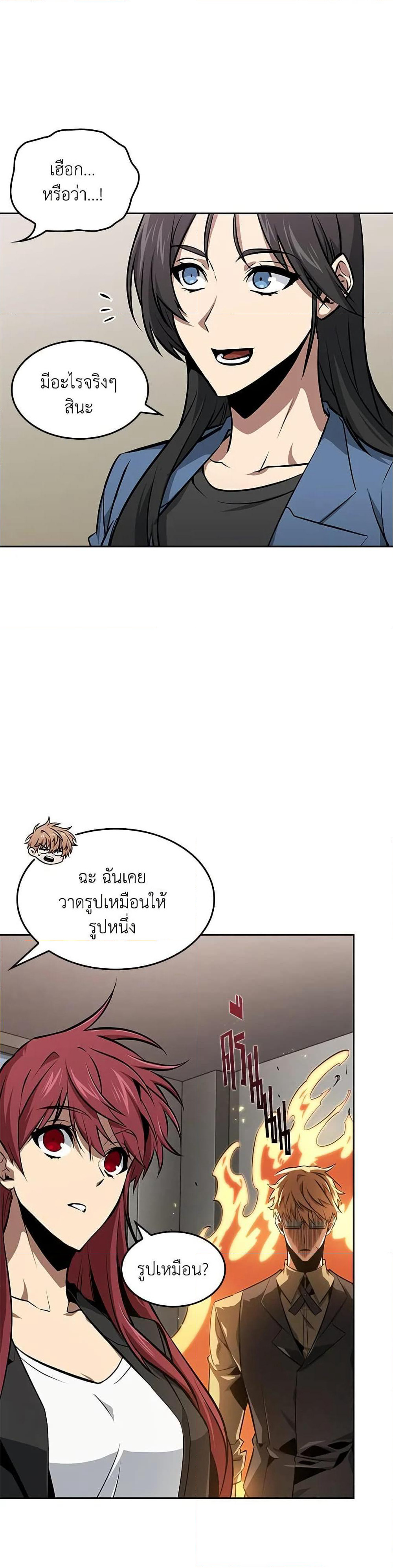 Tomb Raider King ราชันย์จอมโจรปล้นสุสาน page 15