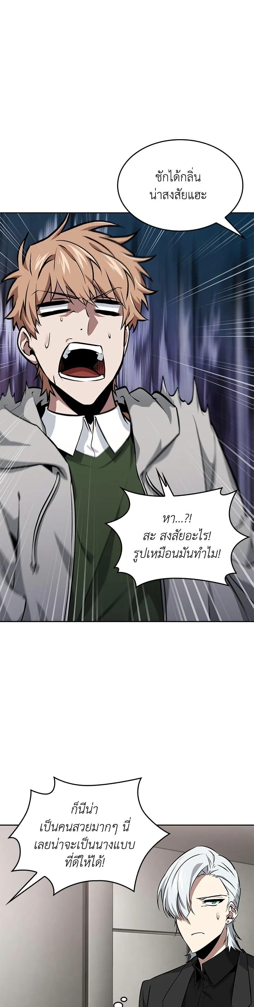 Tomb Raider King ราชันย์จอมโจรปล้นสุสาน page 16