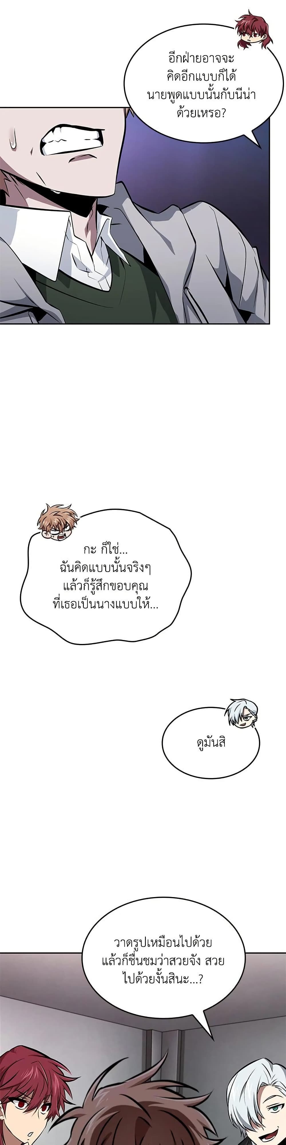 Tomb Raider King ราชันย์จอมโจรปล้นสุสาน page 18