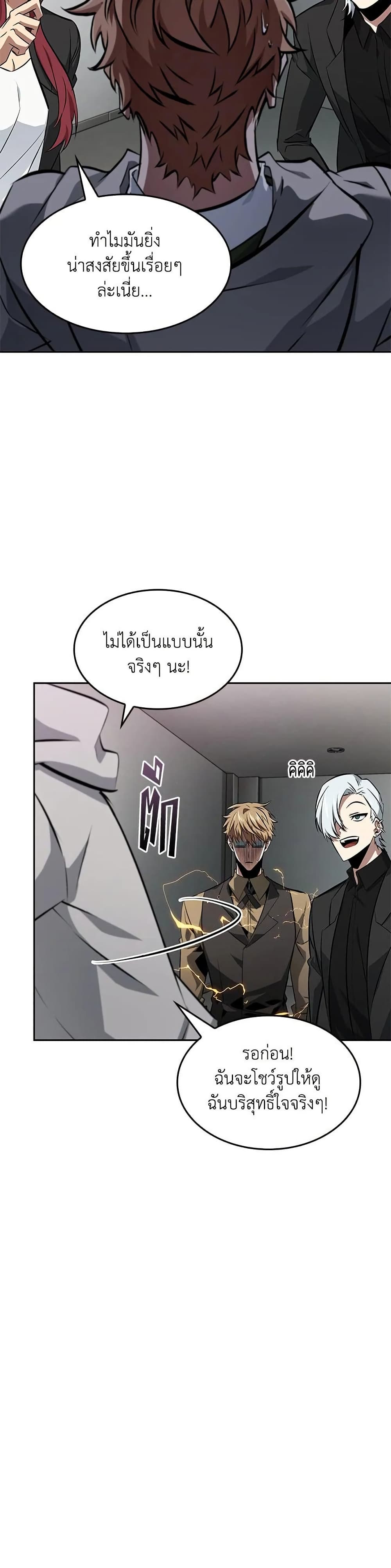 Tomb Raider King ราชันย์จอมโจรปล้นสุสาน page 19
