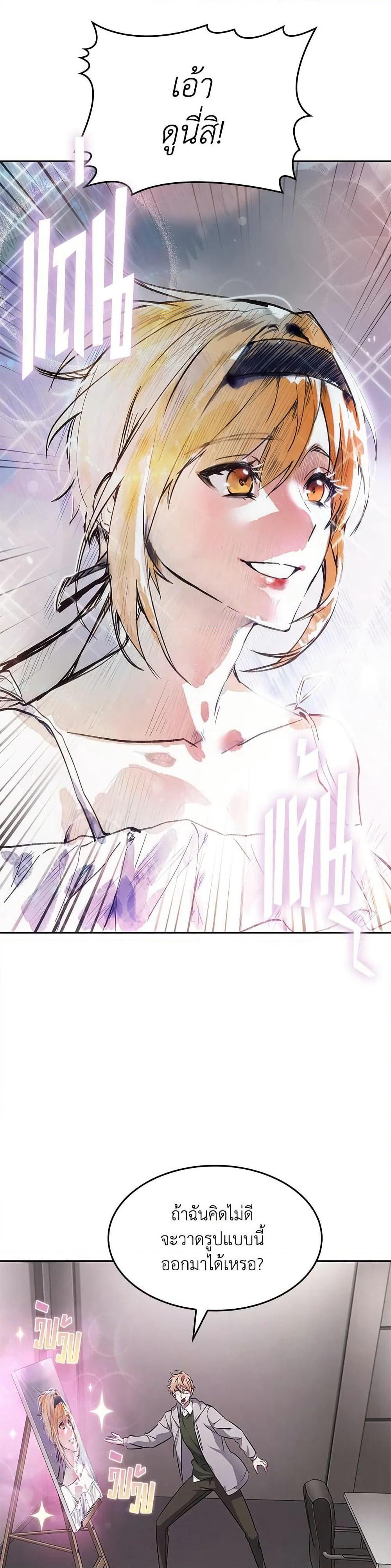 Tomb Raider King ราชันย์จอมโจรปล้นสุสาน page 20