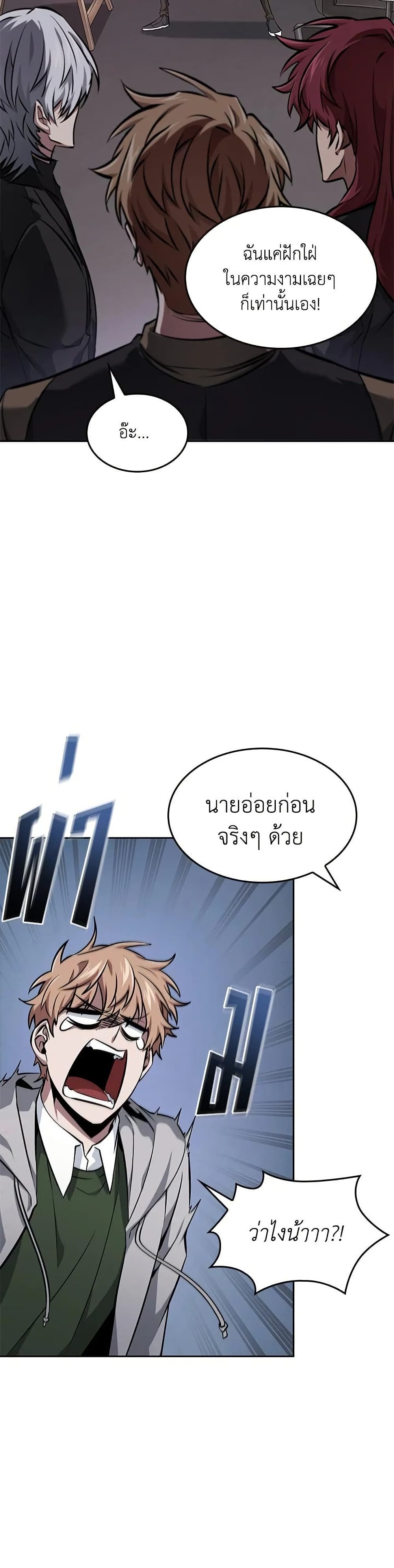 Tomb Raider King ราชันย์จอมโจรปล้นสุสาน page 21