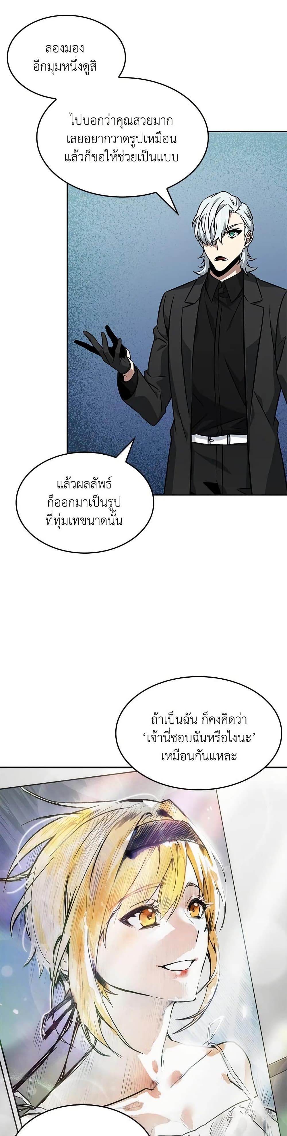 Tomb Raider King ราชันย์จอมโจรปล้นสุสาน page 22