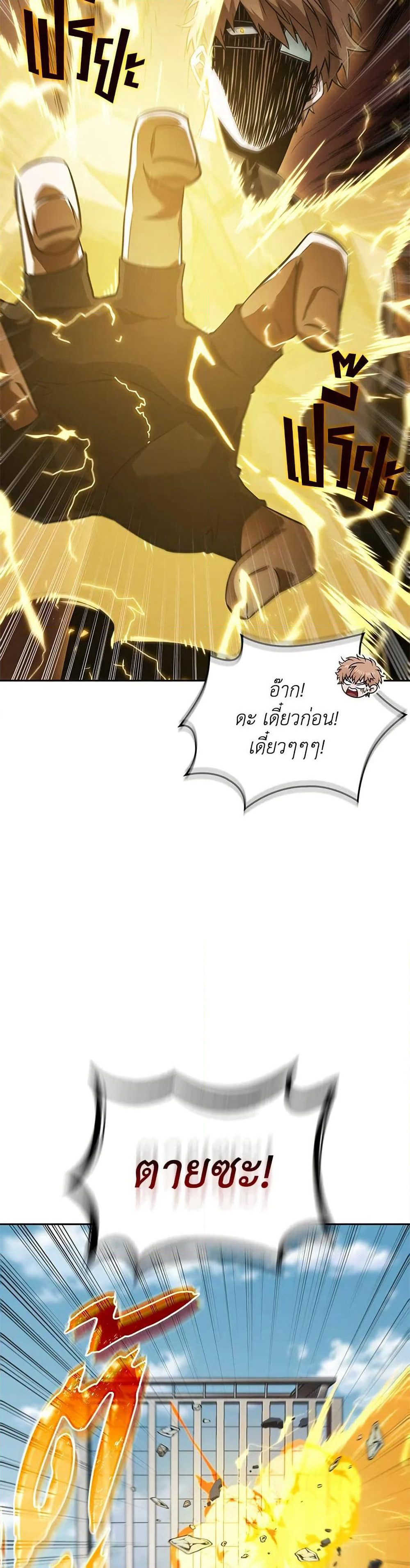 Tomb Raider King ราชันย์จอมโจรปล้นสุสาน page 25