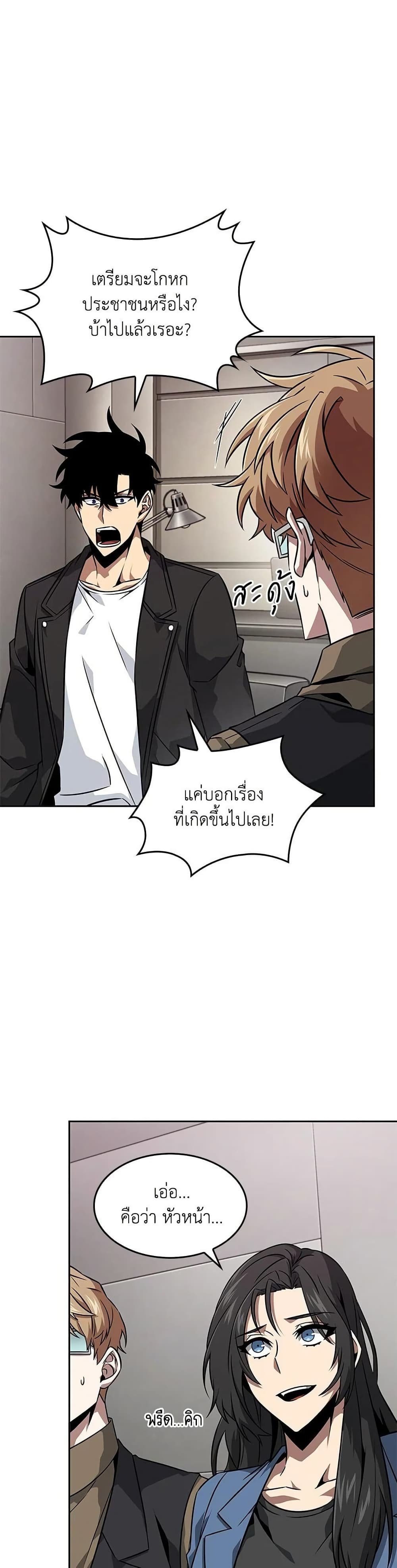 Tomb Raider King ราชันย์จอมโจรปล้นสุสาน page 29