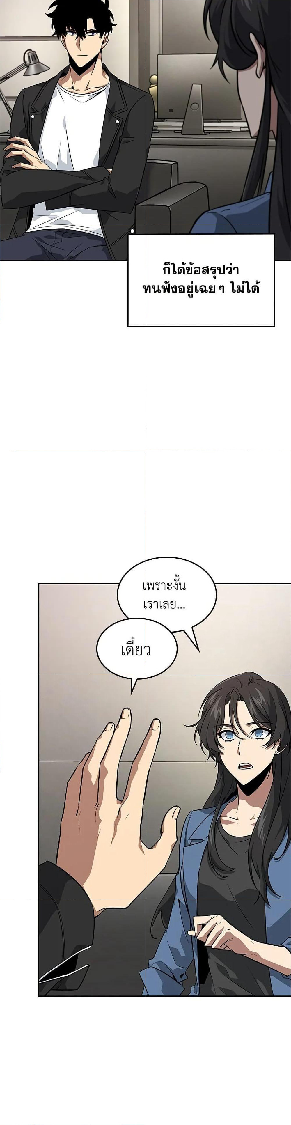 Tomb Raider King ราชันย์จอมโจรปล้นสุสาน page 31