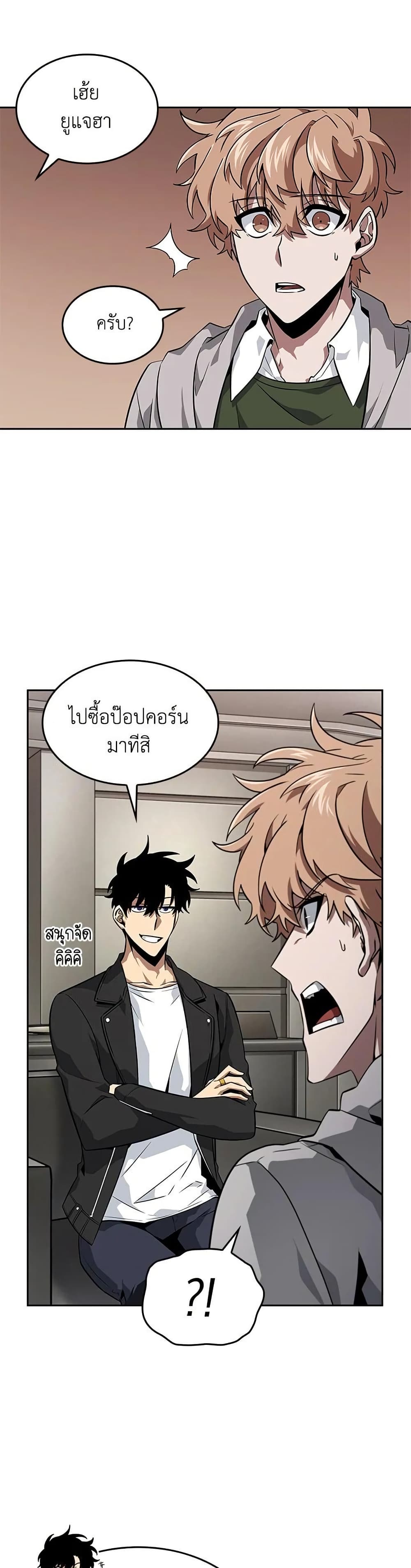 Tomb Raider King ราชันย์จอมโจรปล้นสุสาน page 32