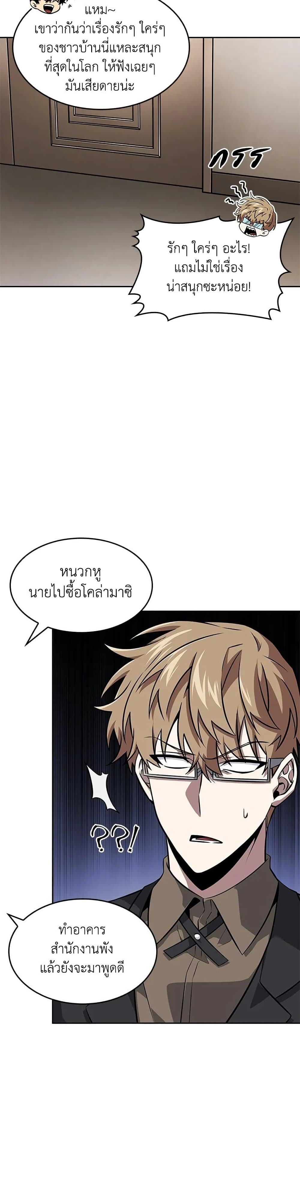 Tomb Raider King ราชันย์จอมโจรปล้นสุสาน page 33