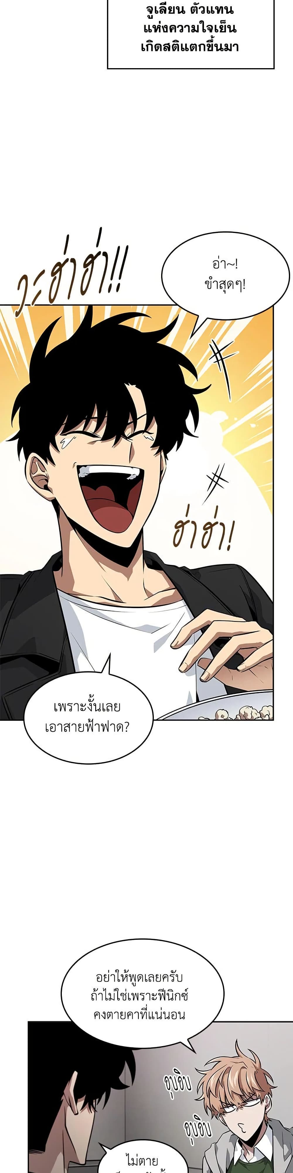Tomb Raider King ราชันย์จอมโจรปล้นสุสาน page 35
