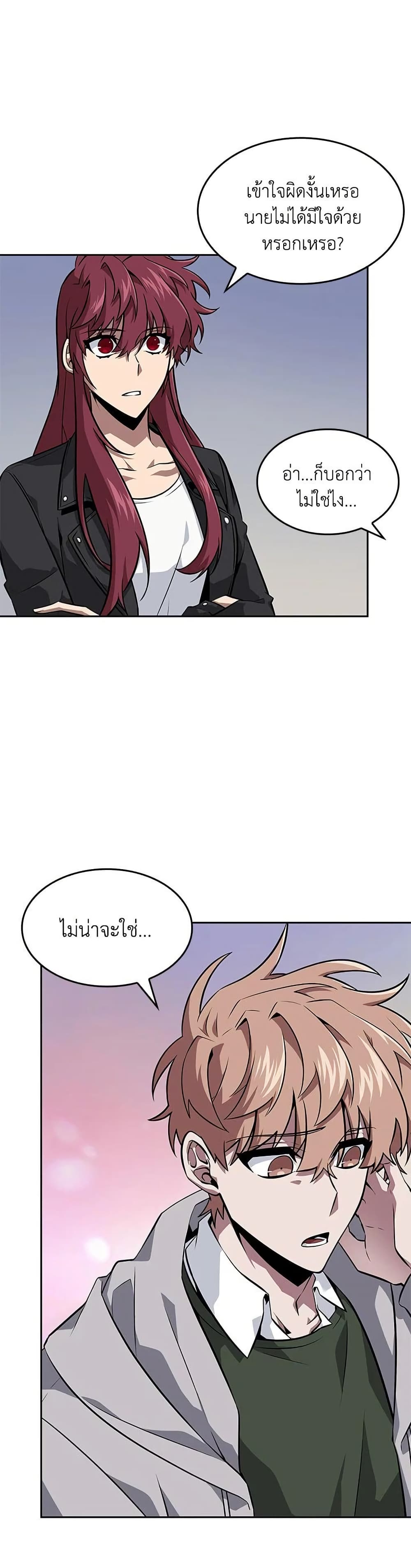 Tomb Raider King ราชันย์จอมโจรปล้นสุสาน page 37