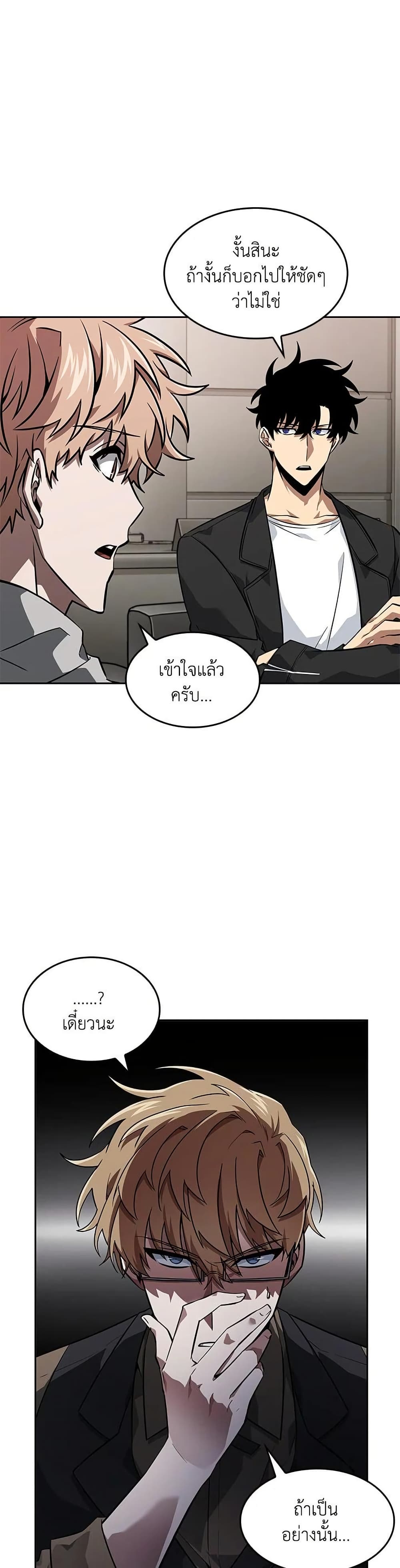 Tomb Raider King ราชันย์จอมโจรปล้นสุสาน page 38