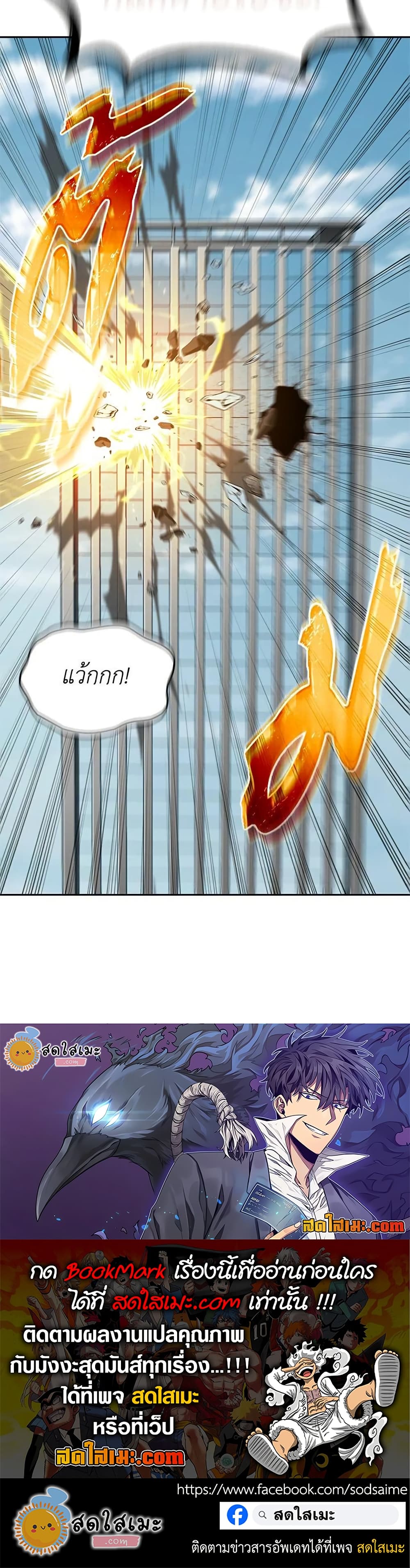 Tomb Raider King ราชันย์จอมโจรปล้นสุสาน page 40