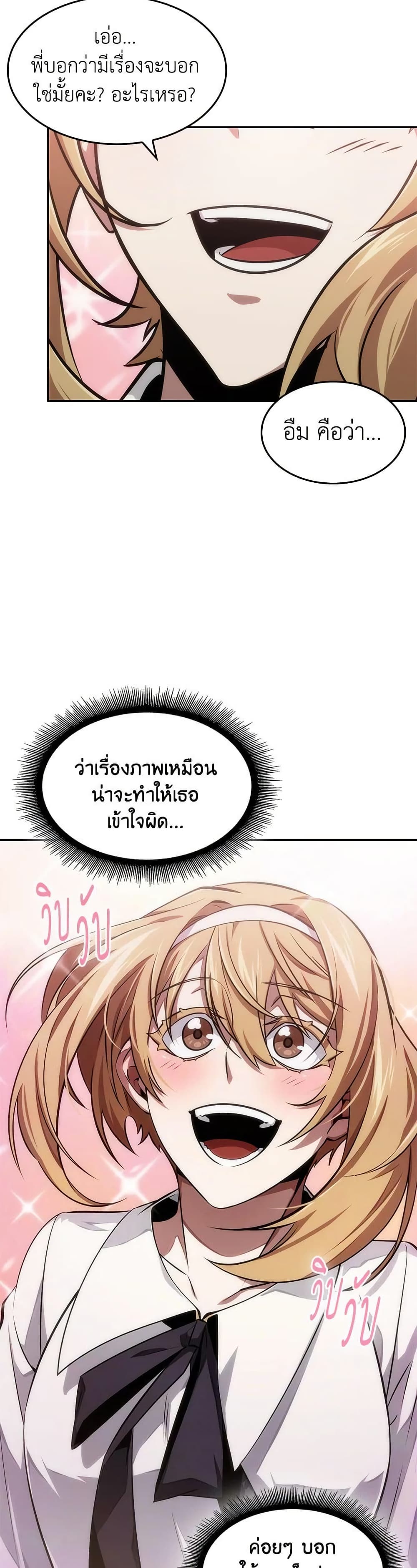 Tomb Raider King ราชันย์จอมโจรปล้นสุสาน page 4