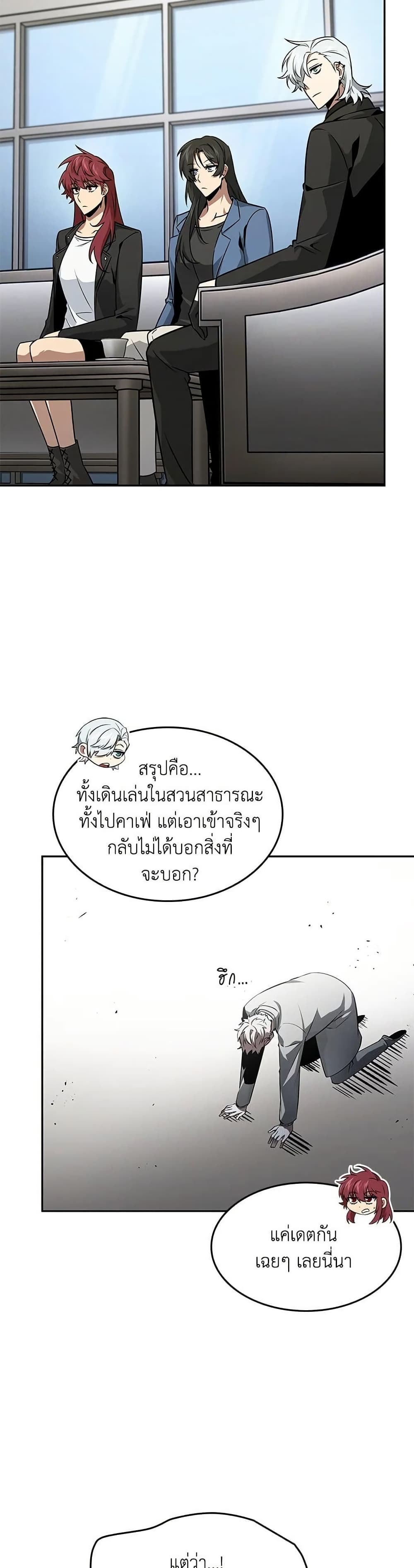 Tomb Raider King ราชันย์จอมโจรปล้นสุสาน page 6