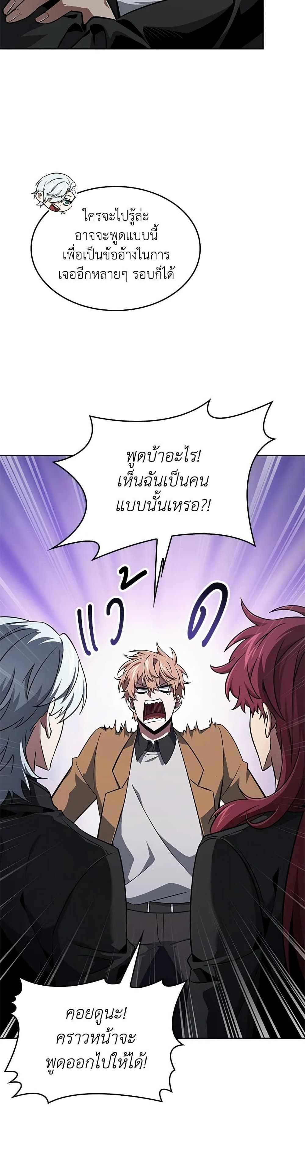 Tomb Raider King ราชันย์จอมโจรปล้นสุสาน page 8