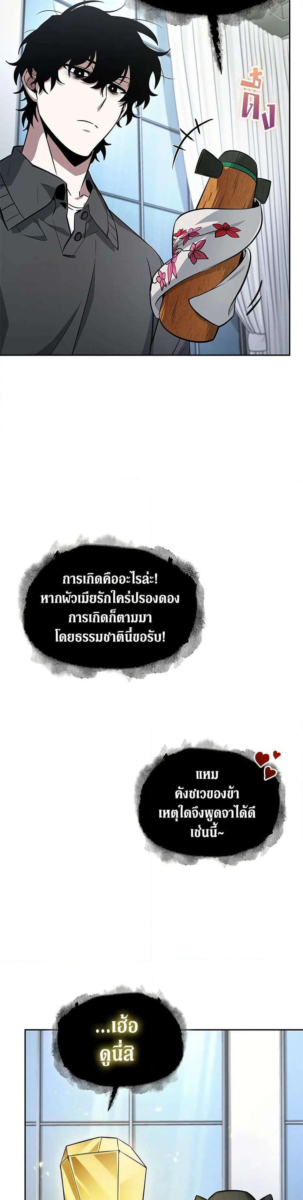 Tomb Raider King ราชันย์จอมโจรปล้นสุสาน page 11