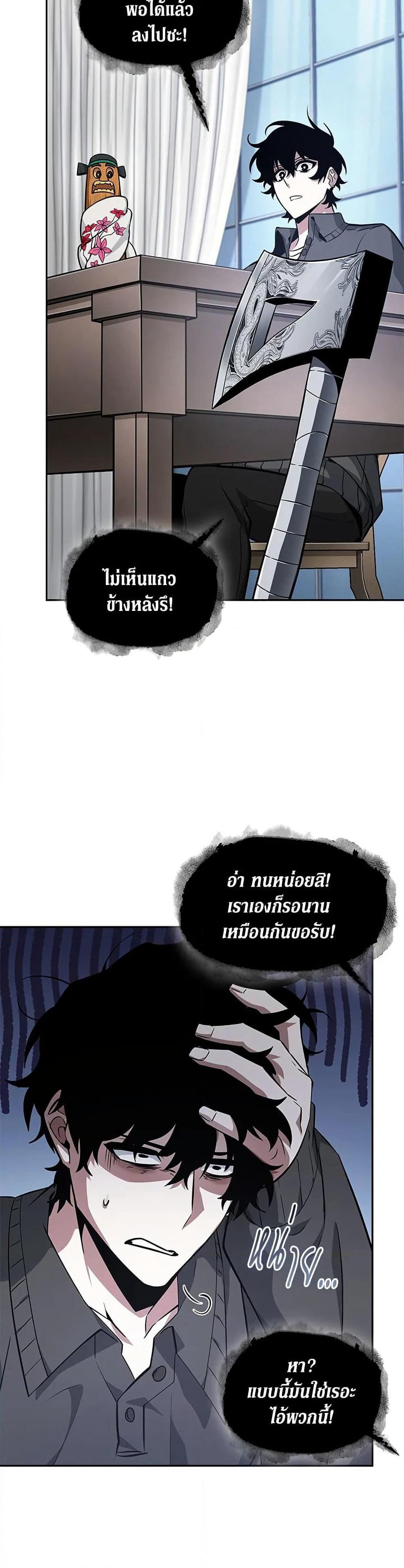 Tomb Raider King ราชันย์จอมโจรปล้นสุสาน page 13
