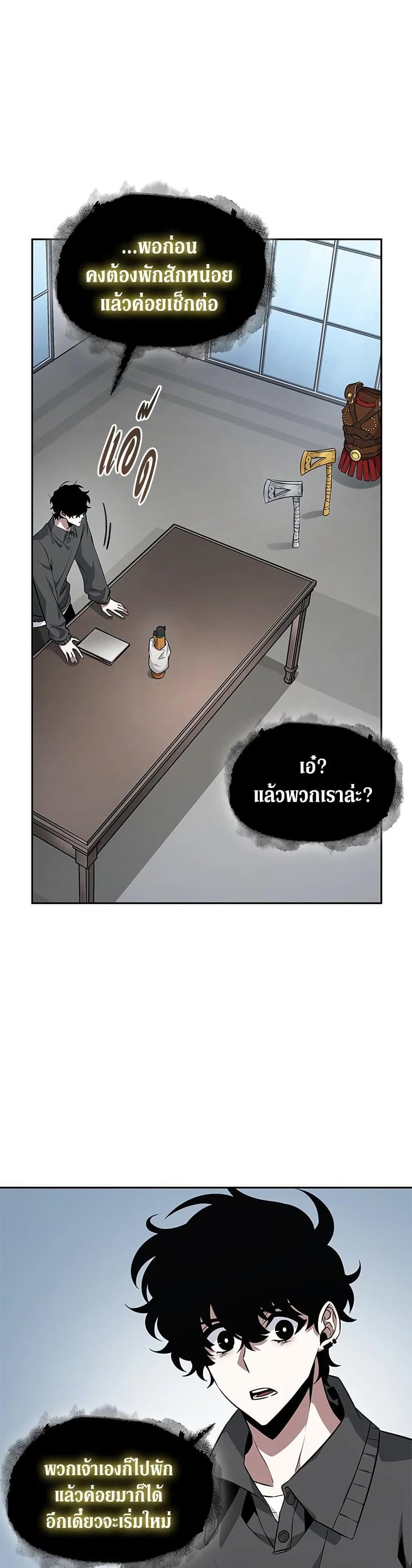 Tomb Raider King ราชันย์จอมโจรปล้นสุสาน page 14