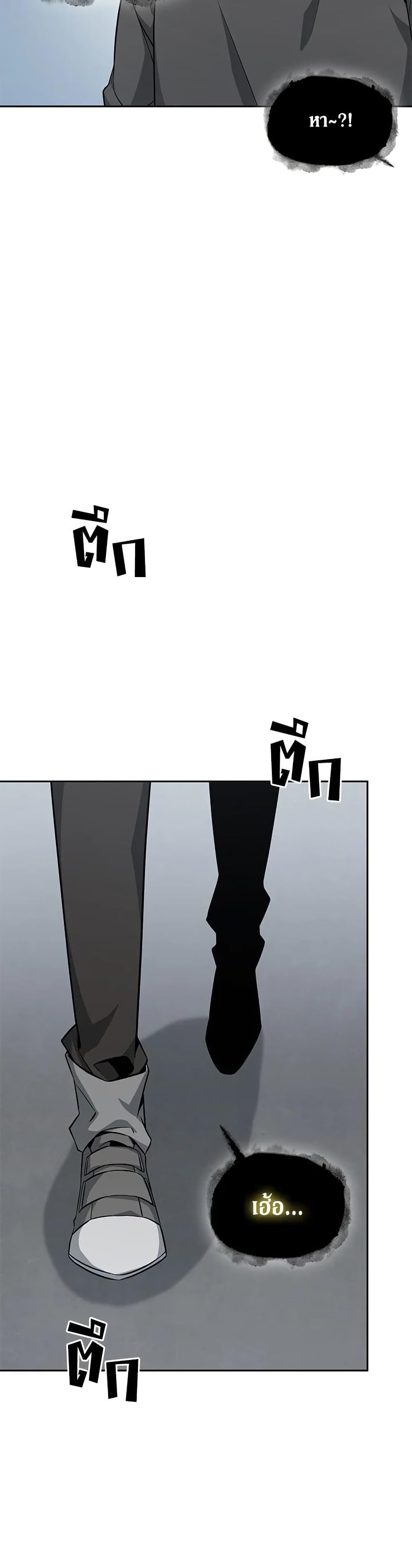 Tomb Raider King ราชันย์จอมโจรปล้นสุสาน page 15