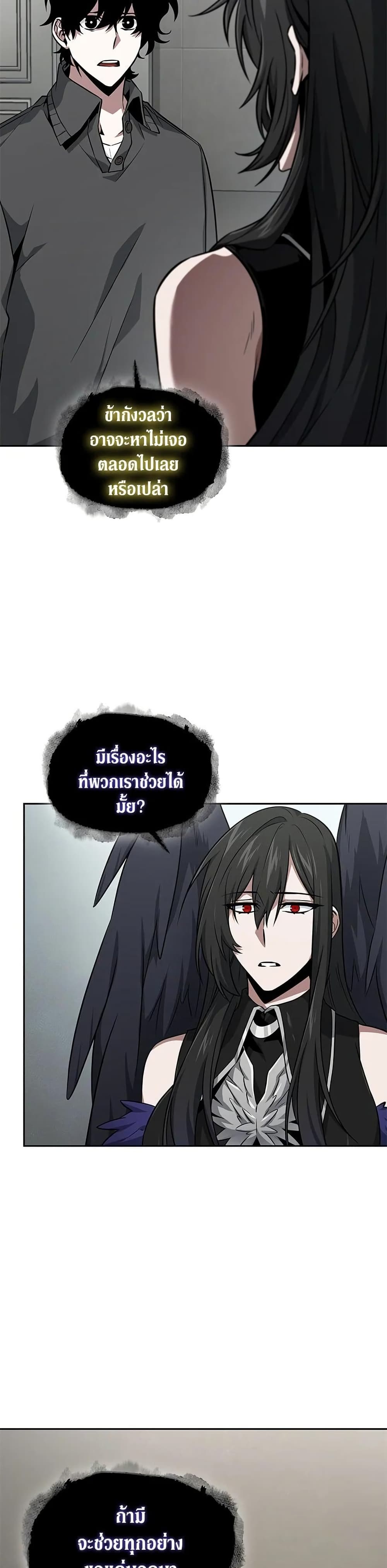 Tomb Raider King ราชันย์จอมโจรปล้นสุสาน page 17