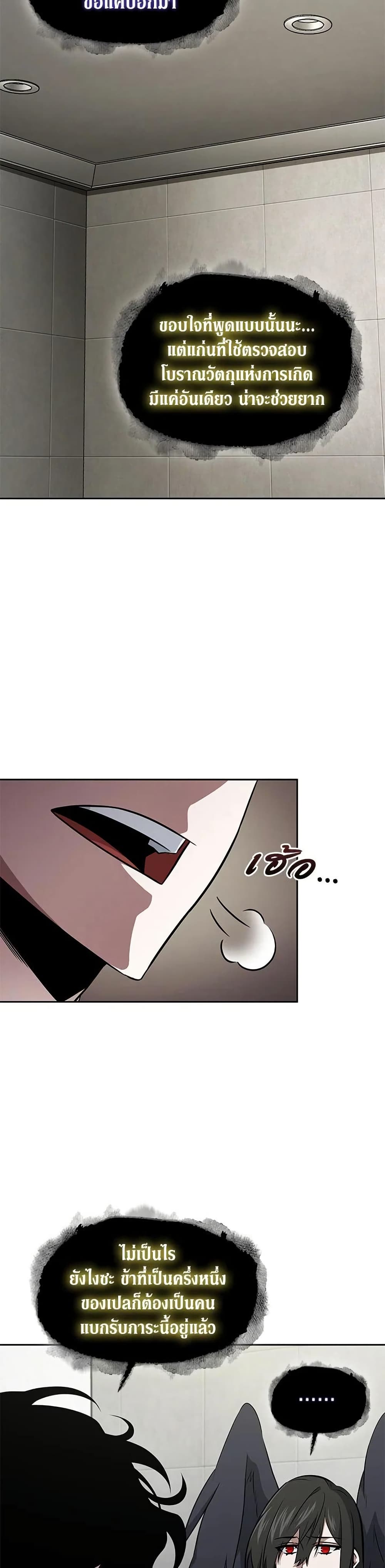 Tomb Raider King ราชันย์จอมโจรปล้นสุสาน page 18