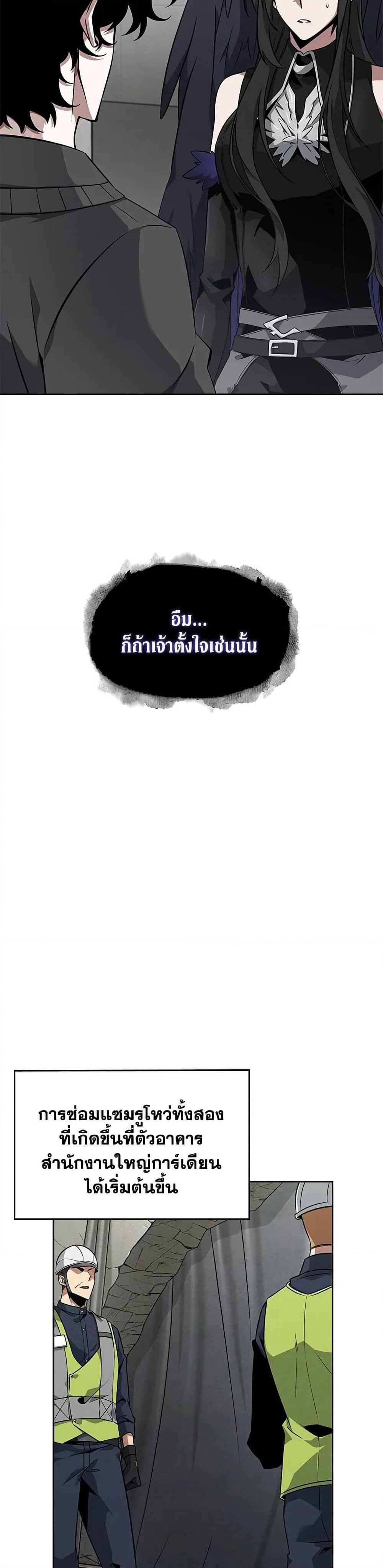 Tomb Raider King ราชันย์จอมโจรปล้นสุสาน page 19