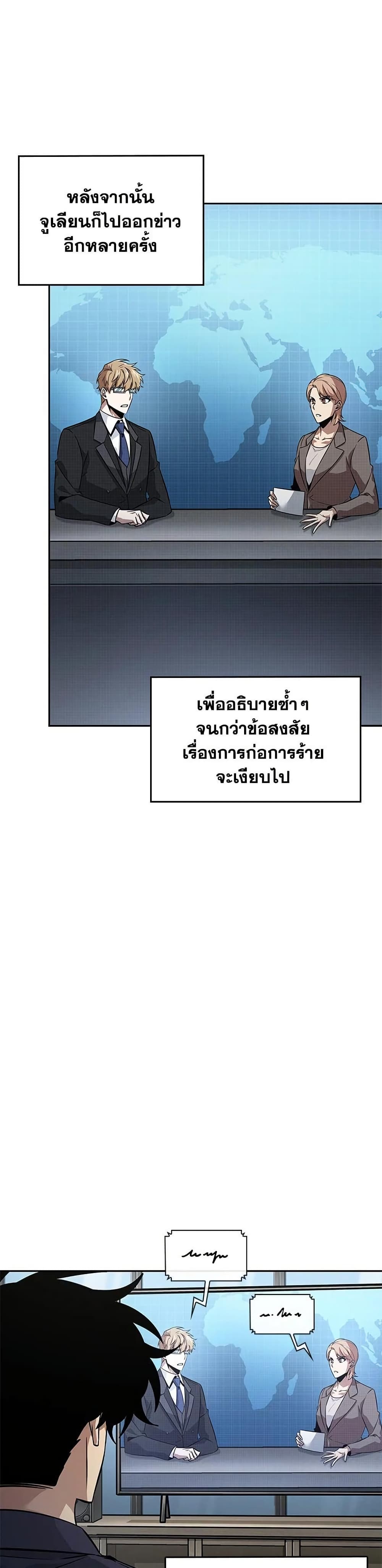 Tomb Raider King ราชันย์จอมโจรปล้นสุสาน page 21