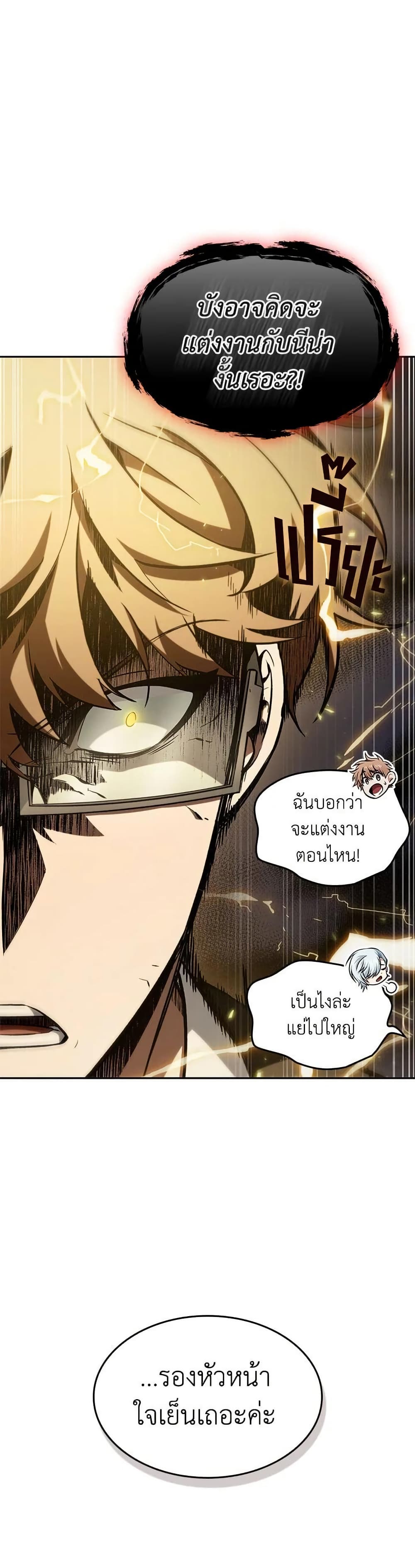 Tomb Raider King ราชันย์จอมโจรปล้นสุสาน page 30