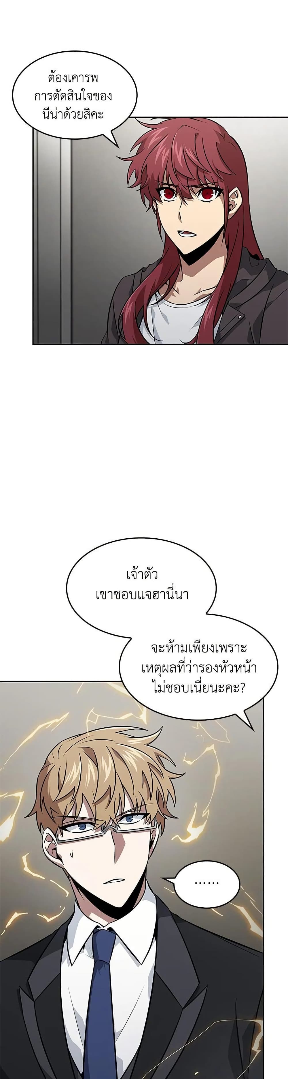 Tomb Raider King ราชันย์จอมโจรปล้นสุสาน page 31