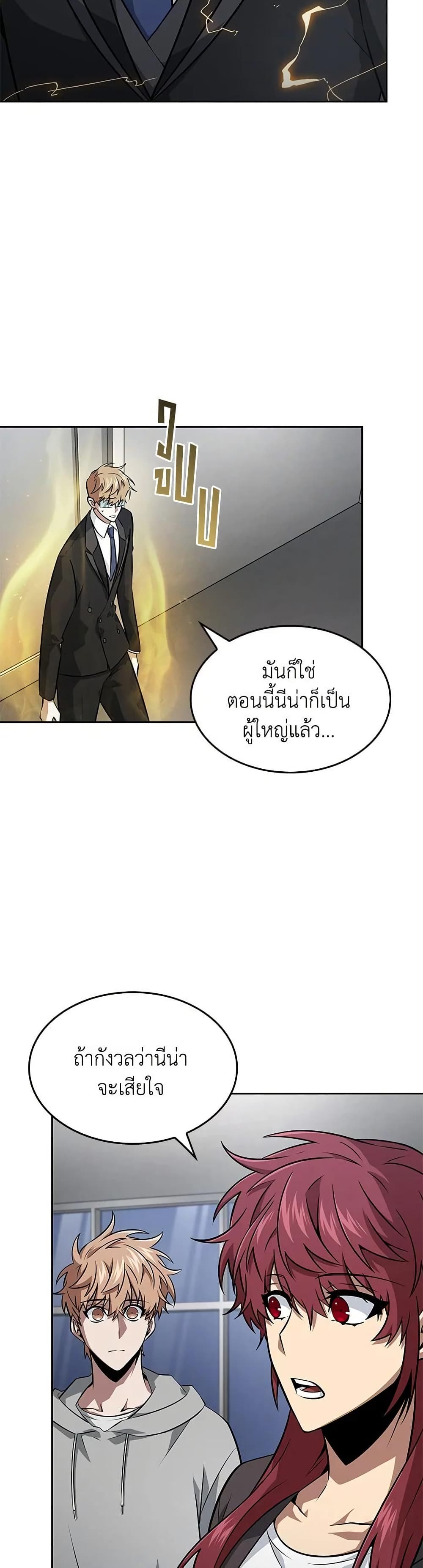 Tomb Raider King ราชันย์จอมโจรปล้นสุสาน page 32