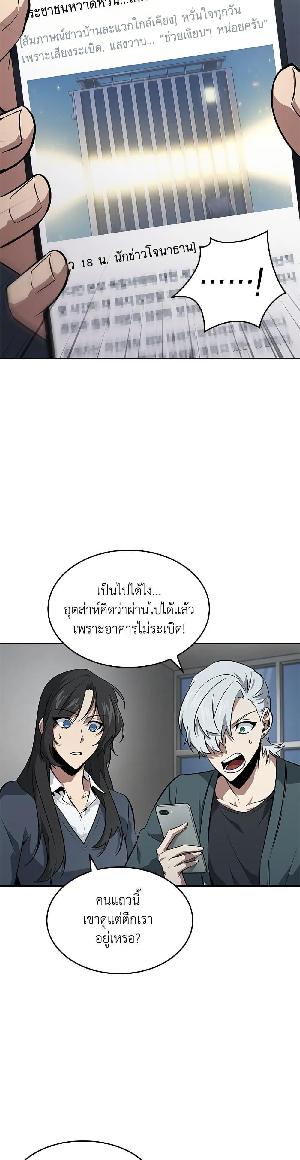 Tomb Raider King ราชันย์จอมโจรปล้นสุสาน page 36
