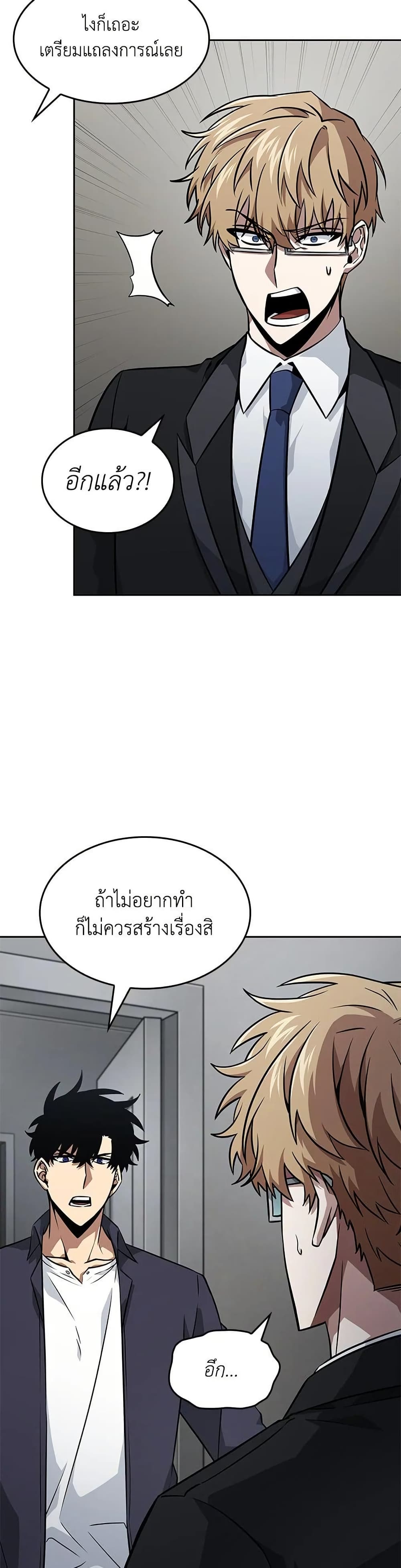 Tomb Raider King ราชันย์จอมโจรปล้นสุสาน page 37