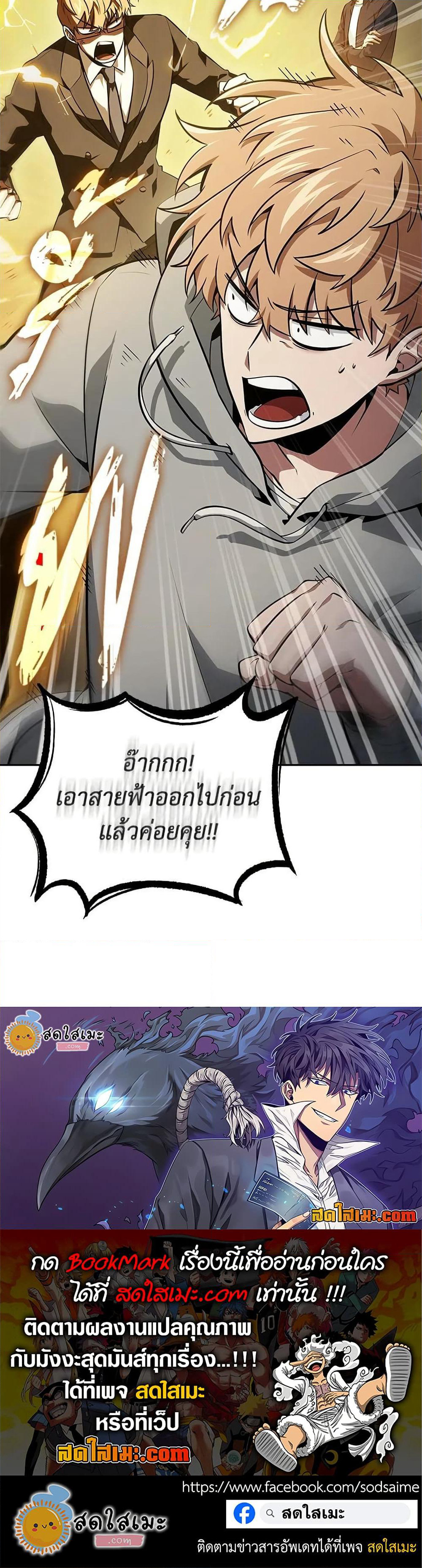 Tomb Raider King ราชันย์จอมโจรปล้นสุสาน page 39