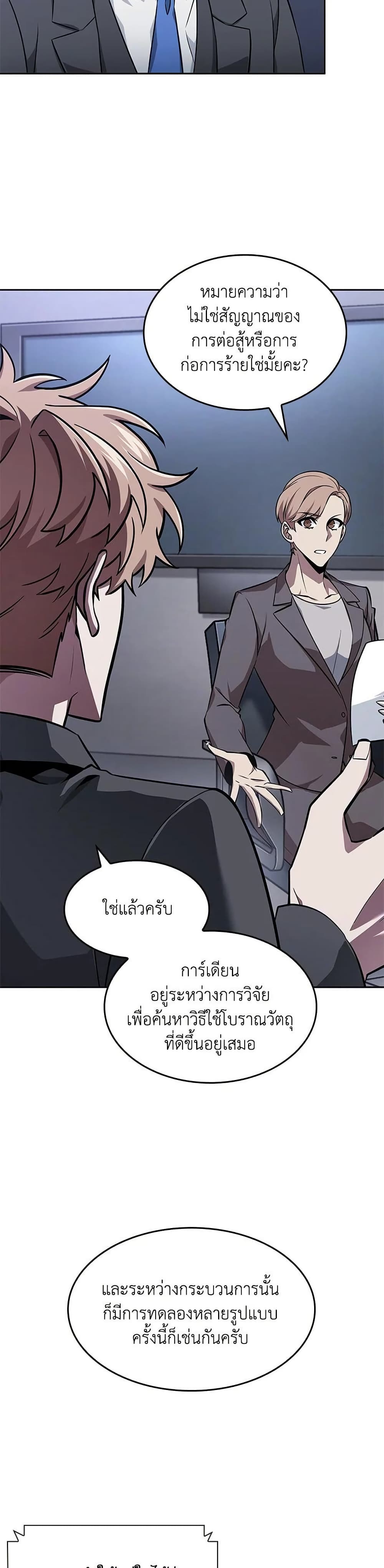 Tomb Raider King ราชันย์จอมโจรปล้นสุสาน page 2