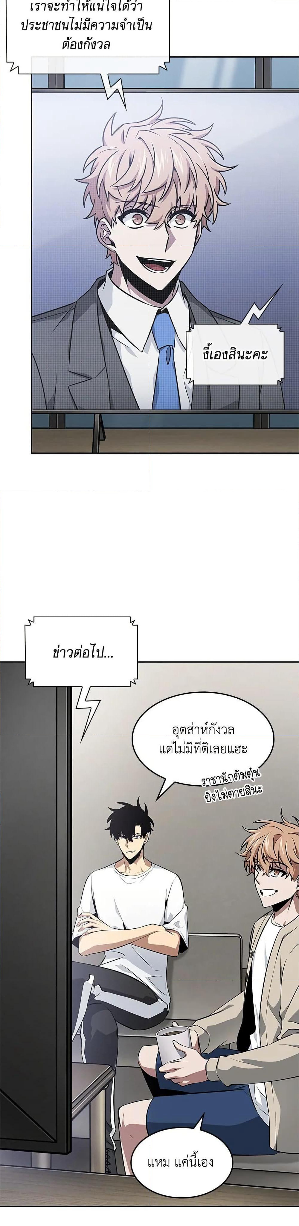 Tomb Raider King ราชันย์จอมโจรปล้นสุสาน page 3