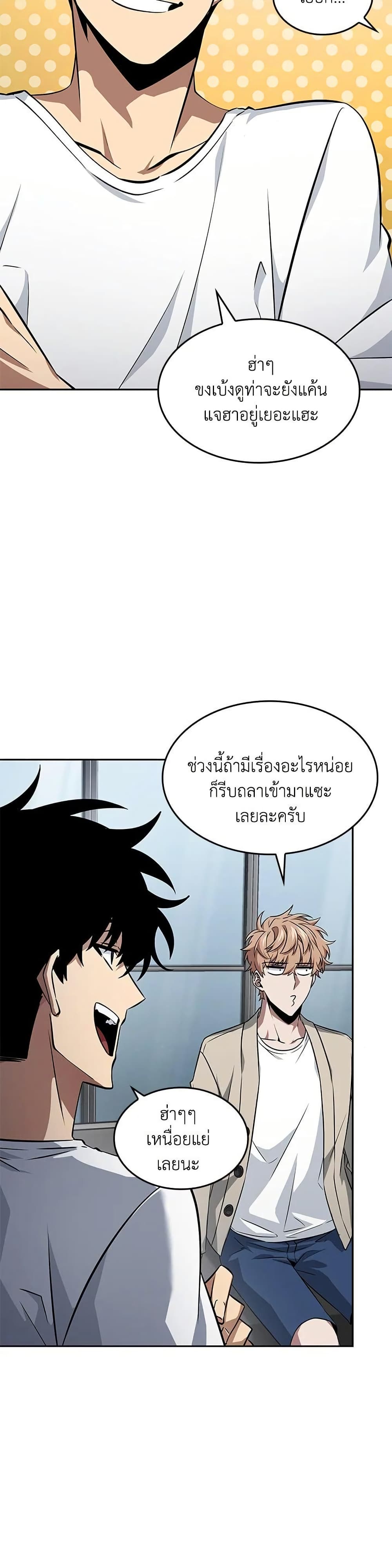 Tomb Raider King ราชันย์จอมโจรปล้นสุสาน page 6