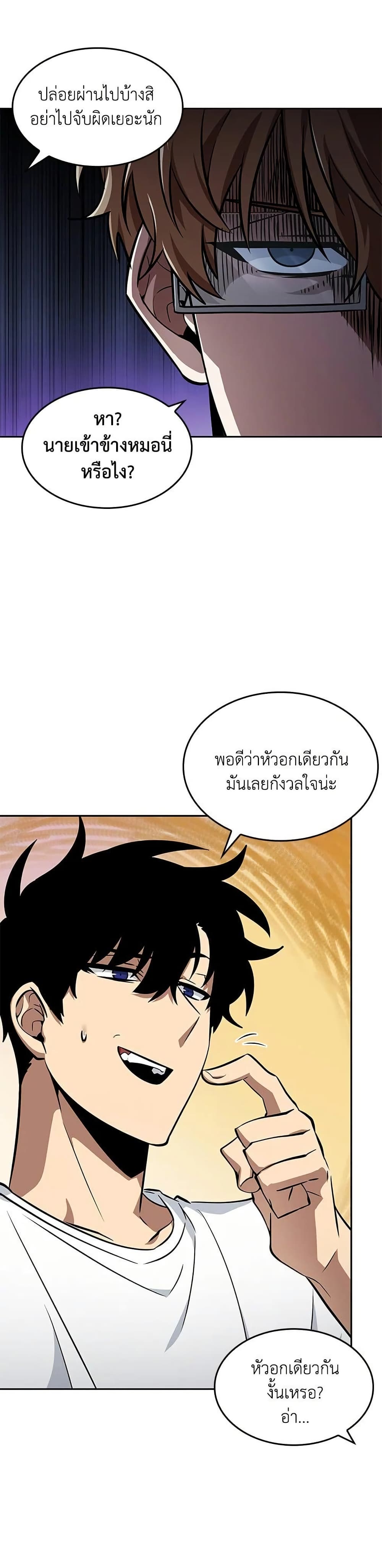 Tomb Raider King ราชันย์จอมโจรปล้นสุสาน page 7