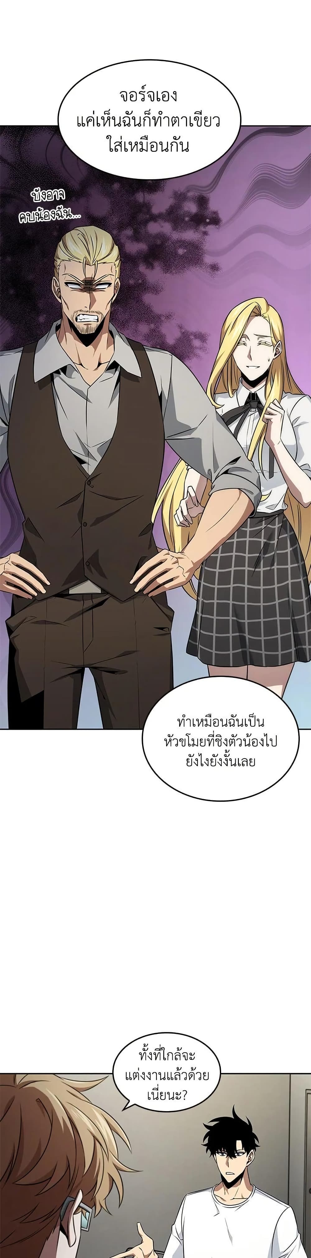 Tomb Raider King ราชันย์จอมโจรปล้นสุสาน page 8