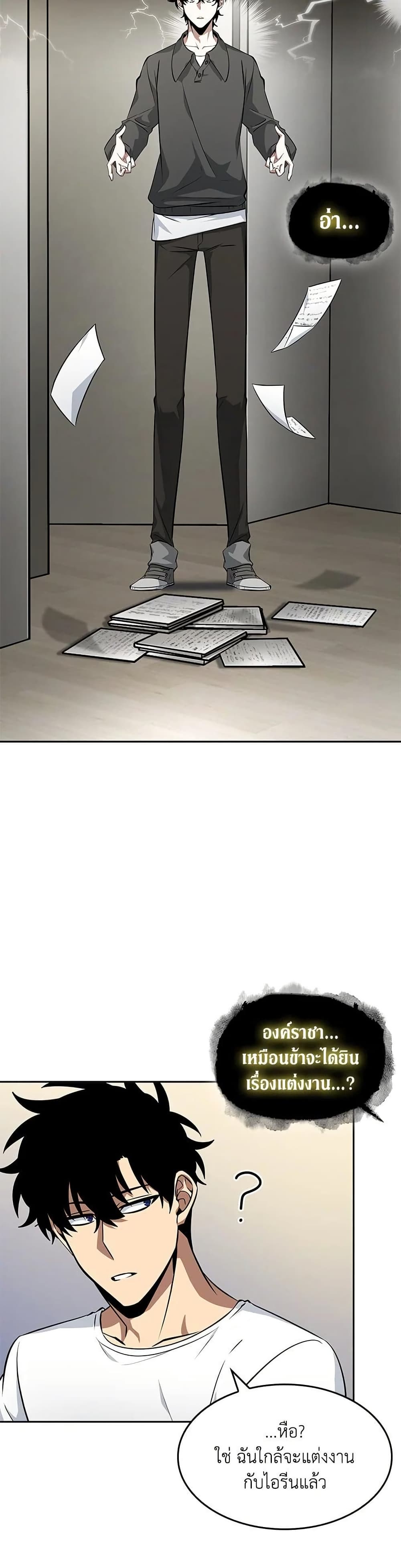 Tomb Raider King ราชันย์จอมโจรปล้นสุสาน page 10